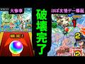 【ガチャ&風火輪α】覚えているか？面白いものが見れると言ったろう 小僧【モンスト】