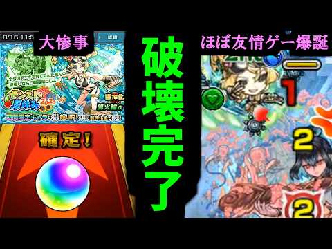 【ガチャ&風火輪α】覚えているか?面白いものが見れると言ったろう 小僧【モンスト】