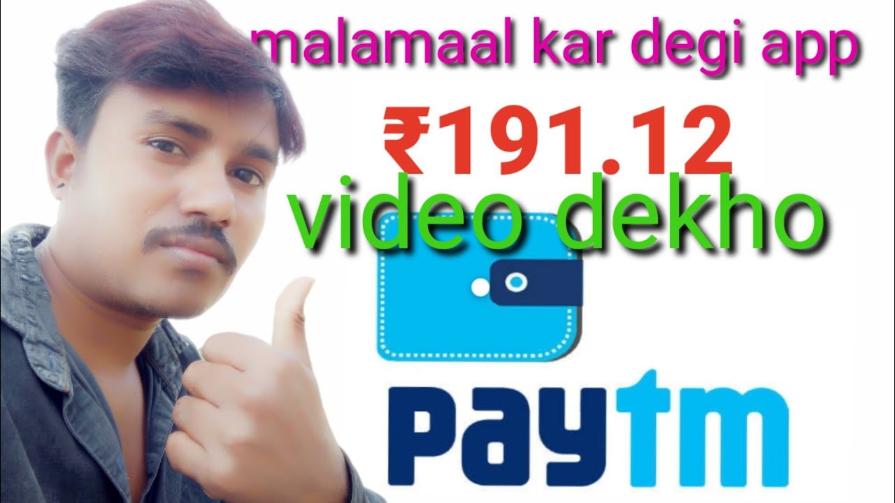 Application payment proof youtube