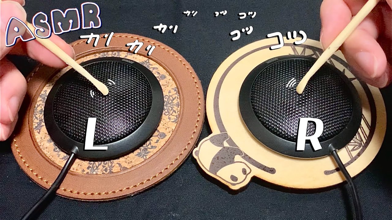 【ASMR】平べったいマイクが想像以上に心地よい音だった、カリカリやタッピングなど色々トリガー/sleeping,relaxing,trigger