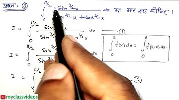 12th Maths Chapter 7 in Hindi Integration, Part 38 Exercise 7.11 Question 1 to 11