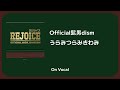 Official髭男dism - うらみつらみきわみ [한국어 발음/자막]