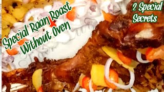 Special Steam Roast Raan | Mutton Leg Steam Roast Without Oven | مٹن ران روسٹ | AJU Vlogs