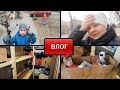 КОГДА СЛОЖНОСТИ С ДЕНЬГАМИ/ПЛАНЫ НАРУШЕНЫ/СЫН ОТБИЛСЯ ОТ РУК/СТЕЛЛАЖ ГОТОВ/ЧТО В ЧЕМОДАНАХ/НАШ ОБЕД