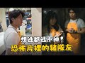 想逃都逃不掉！　演繹恐怖片裡的豬隊友