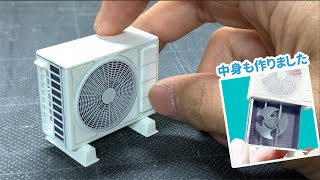How to make a miniature Condenser unit.