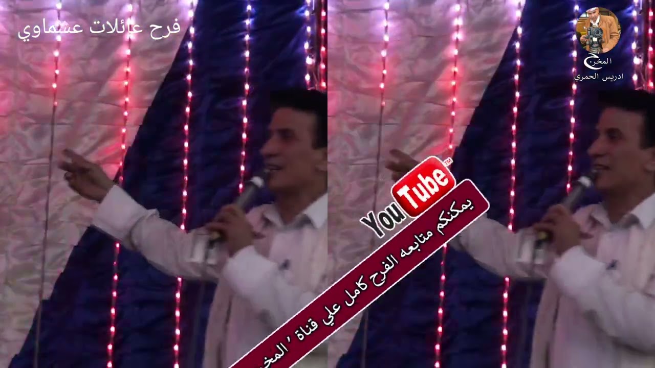 اسمع وشوف موسى الحرباوي وهو بيحكي على واحده سمراء عملت فيه ايه في الحديقه بالفيوم