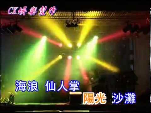 U乐团=外婆的彭湖弯