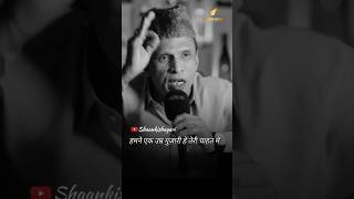 हमने एक उम्र गुज़ारी हे तेरी चाहत में..Best Podcast Shayari #shorts #ytshorts #new #podcast #shayari