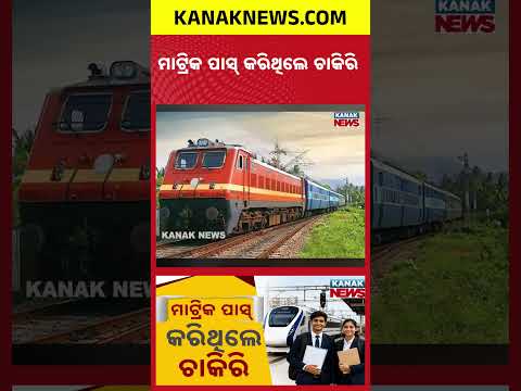 Indian Railways Recruitment 2026! Over 6,500 Technician Vacancies Out!
