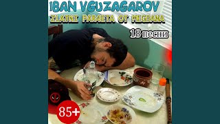 Shumen - Ivan Zagarov