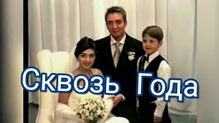 картинка: Как все  началось!/Сквозь годы!!