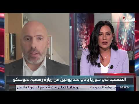 سوريا: تحديات الانتقال السياسي وتغيرات اللهجة الأمريكية