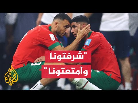 المغرب تتصدر التفاعلات العربية رغم الخسارة أمام فرنسا في كأس العالم قطر 2022