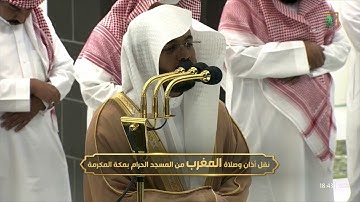 سورة الزخرف [ كاملة ] للشيخ #ياسر_الدوسري من فروض السبت 26 شعبان 1444 #المسجد_الحرام