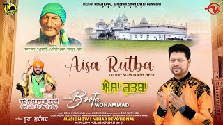 Aisa Rutba - Data Ali Ahmed Shah Ji - Buta Mohammad  -  2022 - Mehar Shah Ent. Resimi