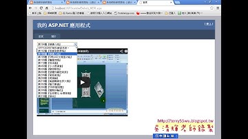 05 ASP NET將資料庫繫結到資料來源中