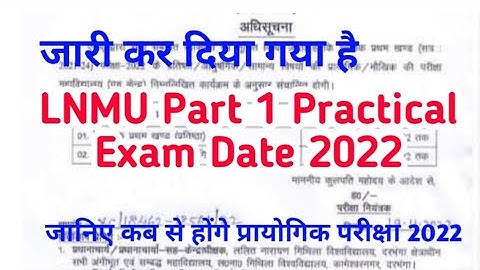 LNMU Part 1 Practical Exam Date 2022 जारी। मिथिला विश्वविद्यालय ने जारी किया प्रायोगिक परीक्षा तिथि