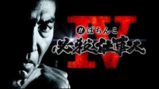 猫まんまのパチ・チャンネルの配信のサムネイル画像