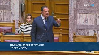 Ο Άδωνις Γεωργιάδης για τις καταγγελίες των εργαζόμενων του ΑΤΤΙΚΟΝ