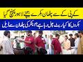 KPK say Pathan Bakra Sale karnay Lahore Puhunch Gya - Qeemat Kya hya?
