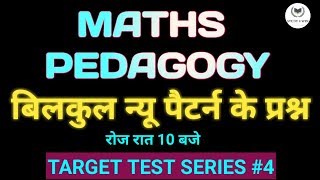 ?Maths Pedagogy| गणित शिक्षा शास्त्र |TARGET TEST SERIES - 4  by Study4win