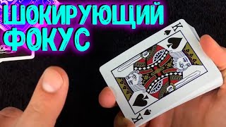 ОТ ЭТОГО ФОКУСА ВАШИ РОДИТЕЛИ БУДУТ В ШОКЕ! ОТ ЭТОГО ФОКУСА ВАШИ РОДИТЕЛИ БУДУТ В ШОКЕ!