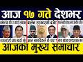 Nepali News 🔴 Today News Nepali Samachar, Smart Khabar Inside Nepal post | 2083 Jestha 16