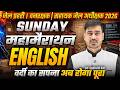 🔴 English महामैराथन: जेल प्रहरी, वनरक्षक, सहायक जेल अधीक्षक 2026 | Sukhvir Sir | CMC Indore
