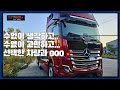 ☆☆☆신차출고 아니아니 신차출고 계획할때부터 찜해놓는 벤츠미러캠 2863차량과 시공점