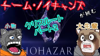 【バイオハザード６】チーム・ノイキャンズ　クリスを撃ちぬくのが私の役目😁【 VTuber　黒猫龍星 】　＃ケモノVTuber　＃雑談配信