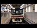 前面展望  京王電鉄  高尾線・京王線 (準特急)  高尾山口 → 新宿