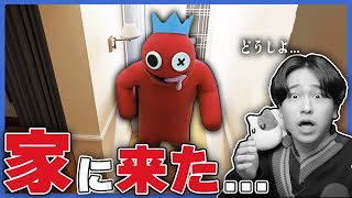 超リアルなレインボーフレンズが家に来た。。。【Rainbow Friends】【360°】