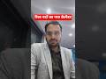 Computer Anudeshak 2026 Vacancy Post Calendar? #shortsfeed #shorts #computerinstructor #short