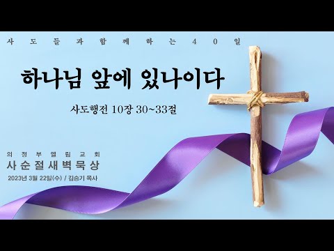 설교 썸네일