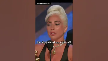 نصيحة للنجاح من ليدي غاغا 