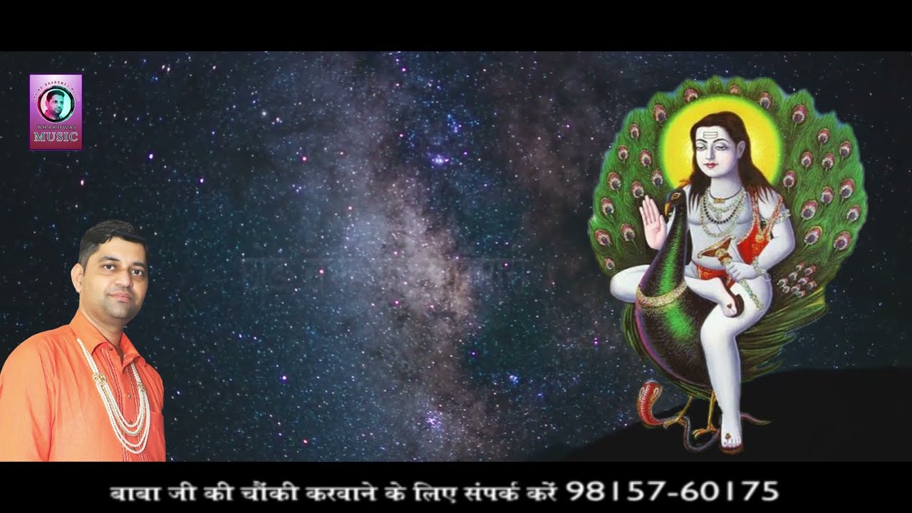 Sidh Baba Balak Nath Ji Chalisa by Dixit Bhardwaj