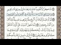 سورة النحل الصفحة 281 من الاية 119 الى 128 عبدالباسط عبدالصمد مجود سورة النحل الصفحة 281 من الاية 119 الى 128 عبدالباسط عبدالصمد مجود