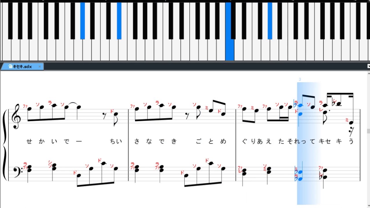 キセキ ピアノ Greeeen 階名付き Youtube