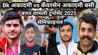 Semi Kanwarsen Basi Vs Bk Acadmy Kishan Club Banat Shamli Kabaddi Turnament 2025 Banat Kabaddi