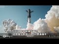 スペースＸのＩＰＯ、約40兆円の投資需要集める　目標調達額の3倍超