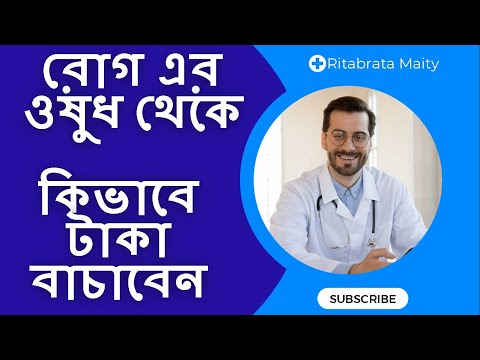 ভিডিও: ধানের ধান কি টেকসই?