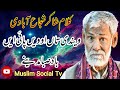 ویندی تاں اوویں پئی ایں باد صبامدینے کلام شاکر شجاع آبادی Naat Kalam Islam ویندی تاں اوویں پئی ایں باد صبامدینے کلام شاکر شجاع آبادی Naat Kalam Islam