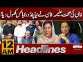 Imran Khan Health Issue | Aleema Khan’s New Statement! | 12 AM Headlines | Pakistan News