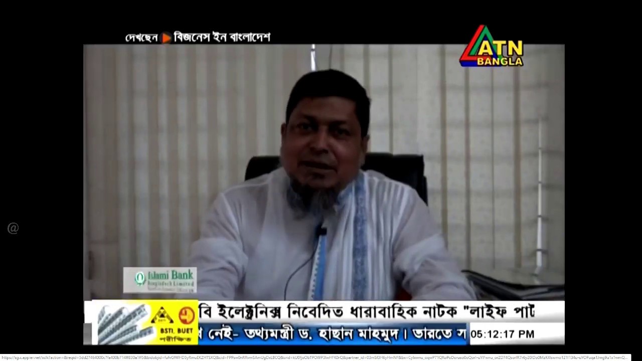 ATN Bangla Business in bangladesh (Radiant Fish World) YouTube