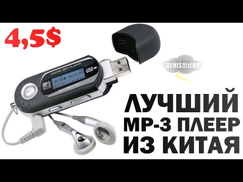 Video: Yuav Ua Li Cas Nyem Mp3 Player Nthuav Dav