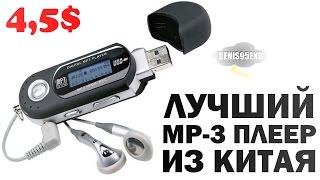 Лучший китайский Digital MP3 Player (Полный обзор)[Aliexpress]