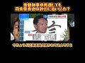【ホリエモン】斎藤知事が再選しても百条委員会は辞任に追い込む？