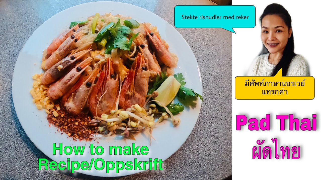 Stekte Reker