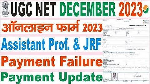 UGC NET December 2023 Online Form Kaise karen/UGC NET 2023 payment failure update finalprint problem